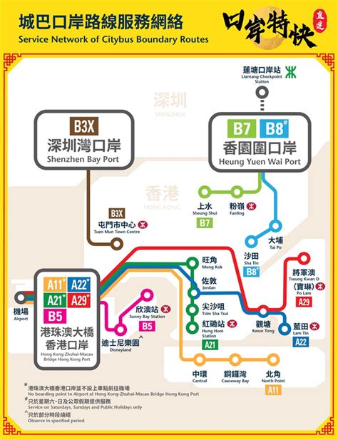 深圳地鐵 蓮塘口岸站|蓮塘口岸站